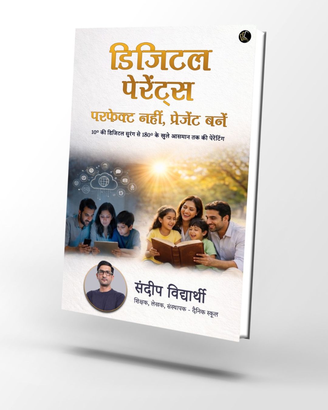 DIGITAL PARENTS book cover